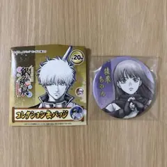 銀魂展 コレクション缶バッジ