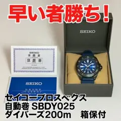 SEIKO サムライ SBDY025 ダイバーズ200m