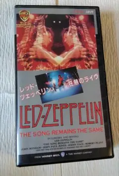 レッド・ツェッペリン 狂熱のライヴ The Song Remains the S