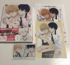 長谷川先輩と橘くん 有償特典 アクリルカード