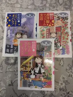 なんでも魔女商会シリーズ　3冊セット　1.7.19巻