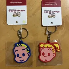 オサムグッズ ラバーキーホルダー キーチェーン　ジル＆ジャック２個セット【新品】