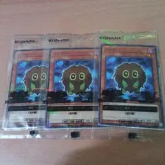 遊戯王 クリボー 3枚セット