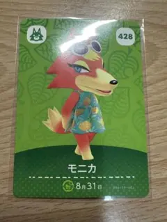 モニカ　あつ森・あつまれどうぶつの森・アミーボ・amiiboカード