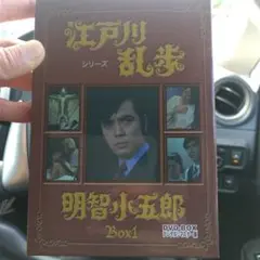 新品未開封3巻セット⭐︎腕におぼえあり　DVD BOX1・2・3 2025年最新】山田吾一の人気アイテム - メルカリ