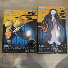 鬼滅の刃 フィギュア SPM 2体セット