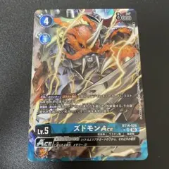 ズドモンACE　パラレル　デジカ　デジモンカード①