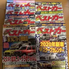 ベストカー　月2回発行　7冊