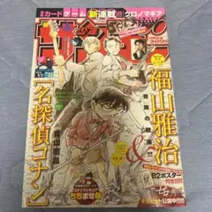 週刊少年サンデー 2018年21号