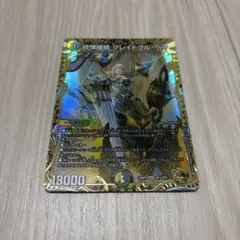 砕慄接続 グレイトフル・ベン 金トレジャー
