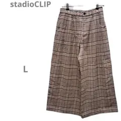 【スタディオクリップ】チェック柄 ワイドパンツ コットン L 茶色 秋冬