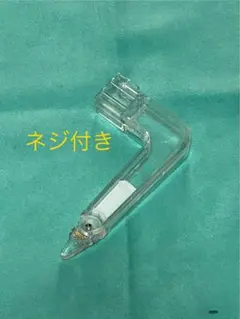 UFO8 Sアーム ピン折れ 匿名配送