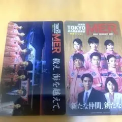 劇場版TOKYO MER クリアカード 2枚セット