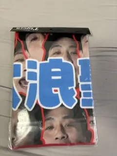 木浪聖也　2025年 選手顔柄フェイスタオル　阪神タイガース