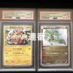 2025年最新】おきがえ psa10の人気アイテム - メルカリ