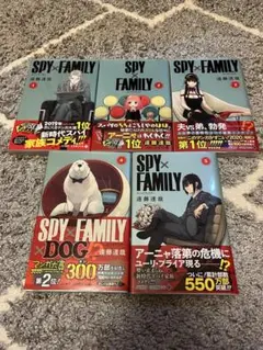 SPY×FAMILY 全5巻セット