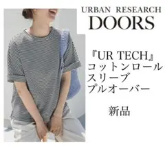 『UR TECH』コットンロールスリーブプルオーバー カラー：OFF×BLK