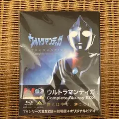 2025年最新】ウルトラマンティガ complete blu-ray boxの人気