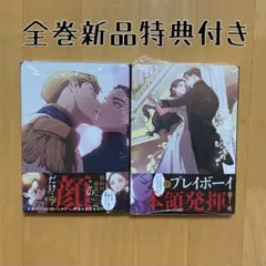 全巻 初版 2冊 特典 この結婚はどうせうまくいかない アニメイト 新品 漫画