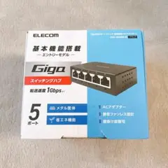 【164-10】ELECOM スイッチングハブ 5ポートEHC-G05MA-B