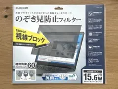 ELECOM / のぞき見防止フィルター　15.6W