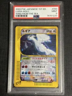 2025年最新】ルギア クリスタルタイプの人気アイテム - メルカリ