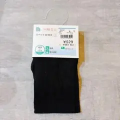 ブラック キッズタイツ 90cm UVカット　西松屋　エルフィンドール