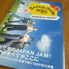 JAPAN JAM 2025 MEMORIAL BOOK (雑誌の付録のみ)