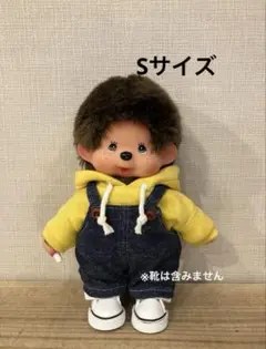 モンチッチ　Sサイズ　服