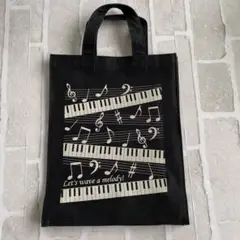 トートバック　レッスンバッグ　ピアノ　デザインバッグ