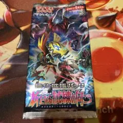 新たなる試練の向こう 未開封パック 絶版 SM2+