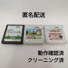 どうぶつの森・おいでよ・とびだせ・ハッピーホームデザイナー【ソフトのみ】