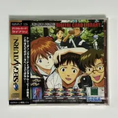 セガサターン『新世紀エヴァンゲリオン デジタル•カード•ライブラリ』※未開封品