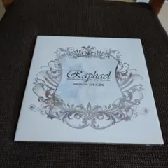 Raphael ラファエル 日本武道館 2000 ライブDVD Raphael 2000.03.04 日本武道館LIVE DVD