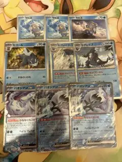 ポケカ　ポケモンカード　セビエ　セゴール　セグレイブ　パオジアンex
