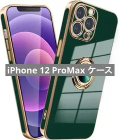 未使用✨️iPhone 12 ProMax ケース リング 耐衝撃 い グリーン