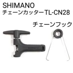 2025年最新】SHIMANO チェーンカッターの人気アイテム - メルカリ