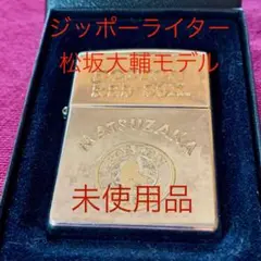 WBC 2009 ZIPPO 松坂大輔 シリアルNO入り WBC 2009 ZIPPO 松坂大輔 シリアルNO入り