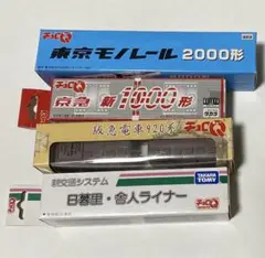 チョロQ 連結電車シリーズ　4種
