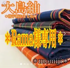 HI-089 大島紬 格子柄 着物 まとめ売り 5着 リメイク 材料 2