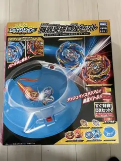2025年最新】限界突破dxセットの人気アイテム - メルカリ