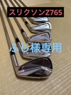 スリクソンZ765アイアンセット6本セット
