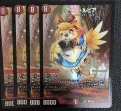 アリスルピア