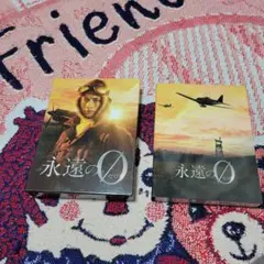 永遠の0、DVDBOX