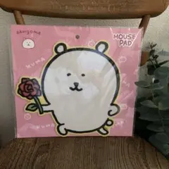 未開封　ナガノのくま　マウスパッド　バラ 韓国