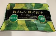 新品未開封♡麹まるごと贅沢青汁 3g×60包