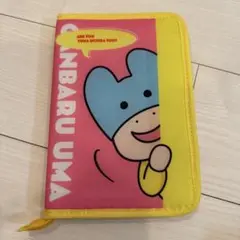 がんばるうま マルチポーチ