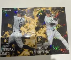 プロ野球チップス2025 第2弾　スターカード　阪神 大山　佐藤