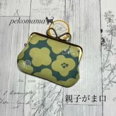 ミナペルホネン hanaco+choucho(beige)リボン浮足がま口長財布 ミナペルホネン hanaco+choucho(beige)リボン浮足がま口長財布