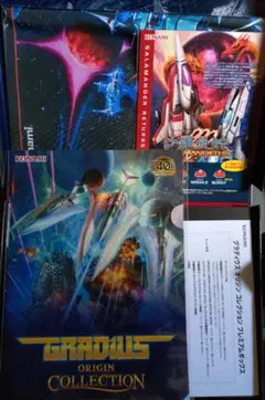 グラディウスオリジンコレクション プレミアムボックス 特典3種セット